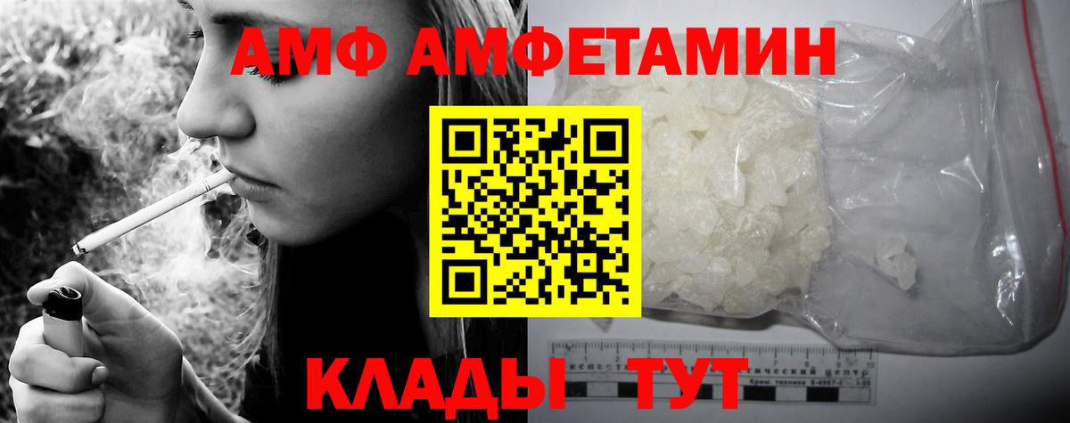 Amphetamine Розовый Южноуральск