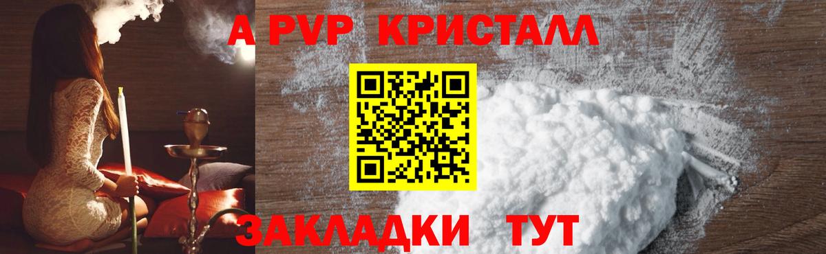 Альфа ПВП Соль Южноуральск