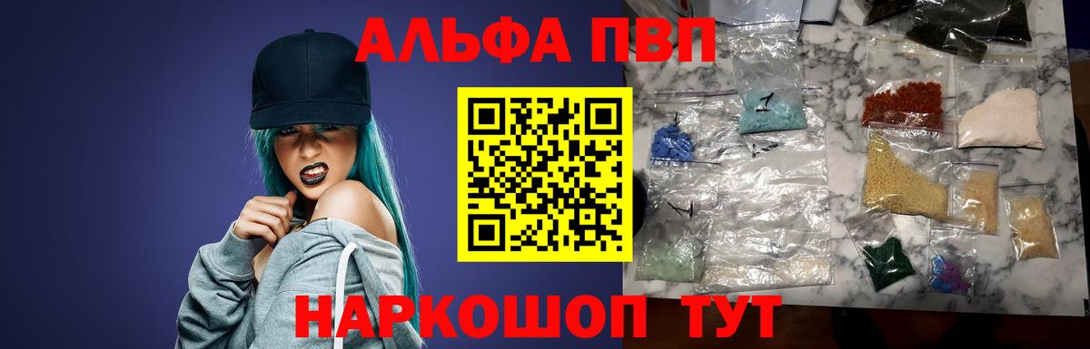 A-PVP VHQ  A PVP Crystall  Южноуральск  Alpha PVP  Alpha-PVP СК КРИС 