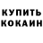 КЕТАМИН VHQ Tagir Dog