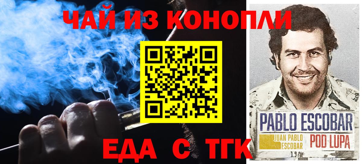 Печенье с ТГК марихуана Южноуральск