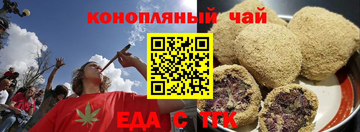 Cannafood конопля Южноуральск