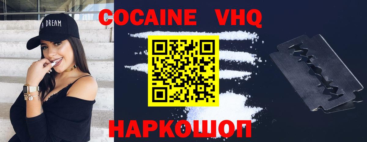 COCAIN Fish Scale  наркотики  Южноуральск  Cocaine Перу  Вход с VPN  Кокаин 