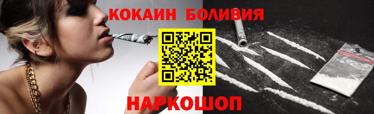 Кокаин Columbia Южноуральск