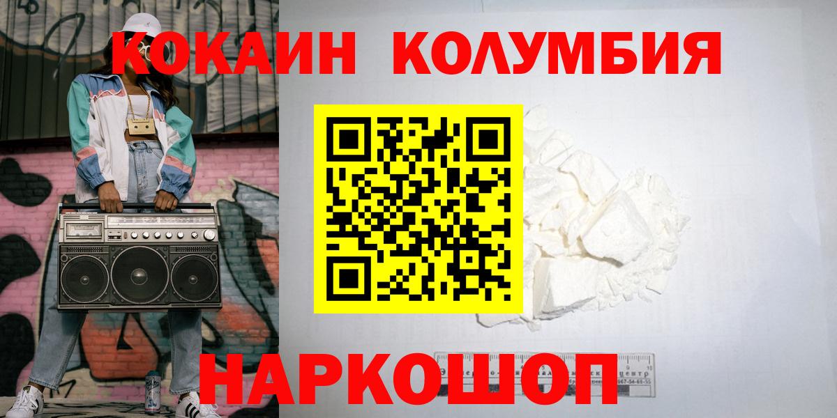 COCAIN Боливия  цены   Южноуральск  COCAIN VHQ 