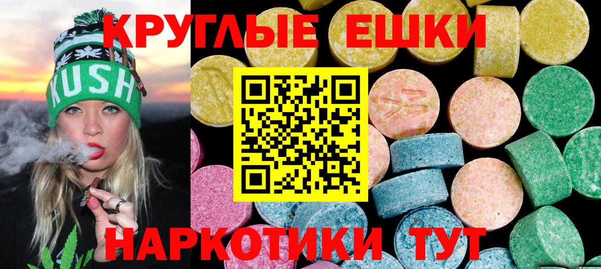 Ecstasy TESLA Южноуральск