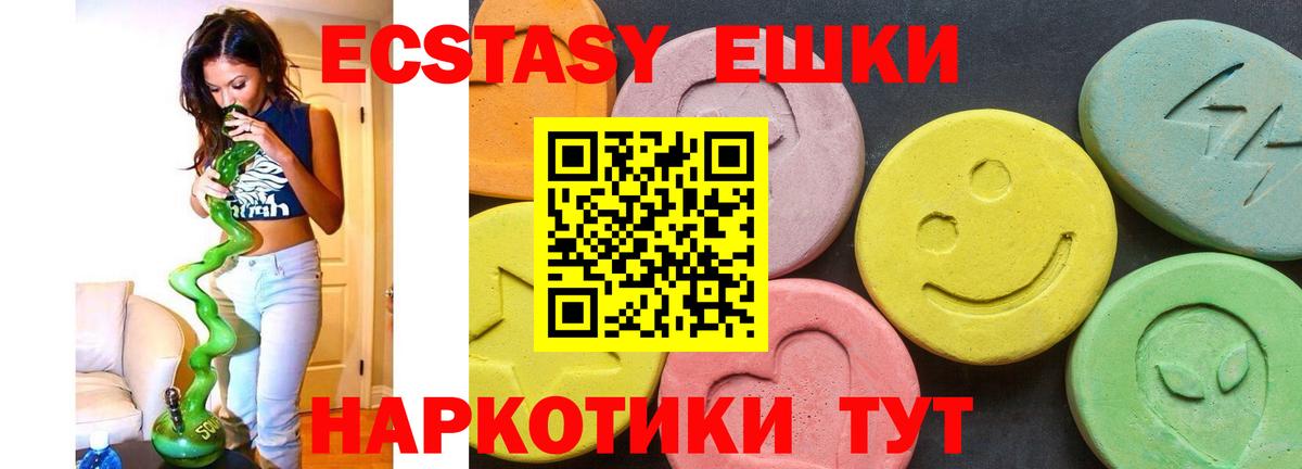 Ecstasy 280мг  ЭКСТАЗИ  ЭКСТАЗИ DUBAI  Южноуральск  Вход с VPN 