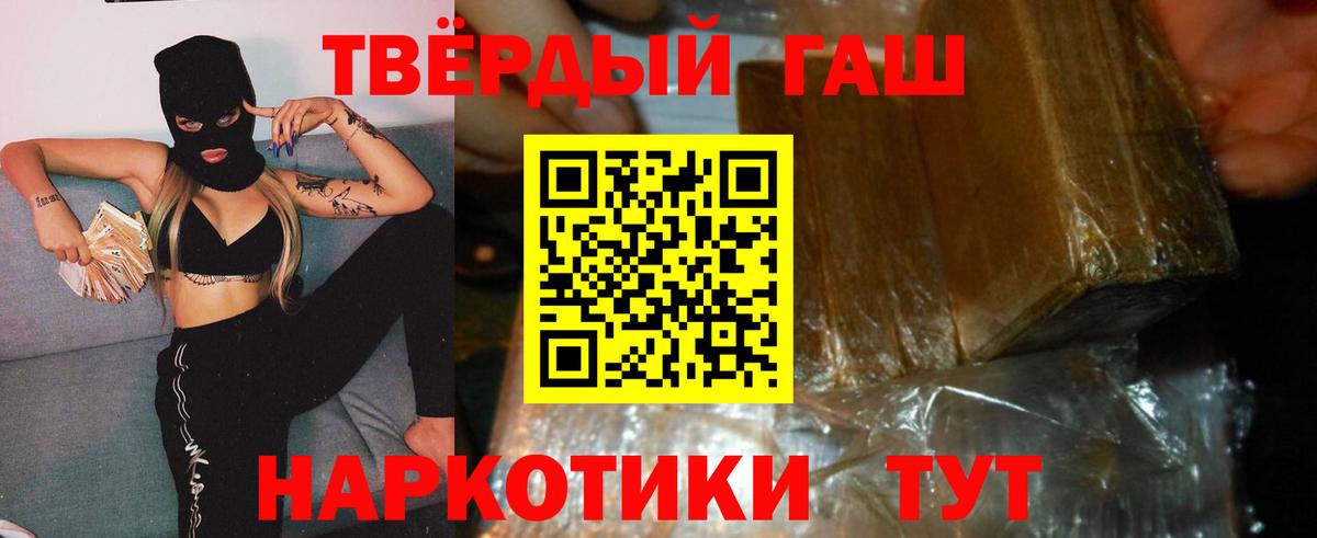 Гашиш hashish Южноуральск