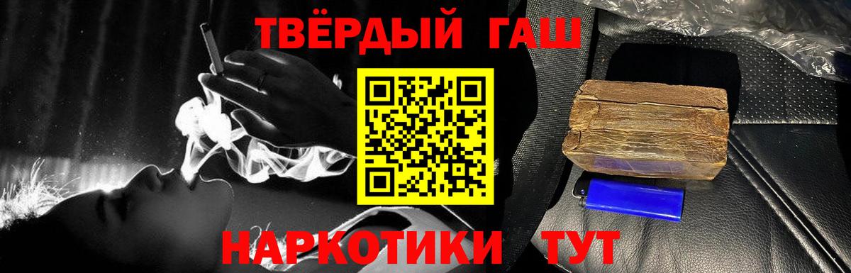 закладки  ГАШ  Вход с VPN  ГАШИШ hashish  Южноуральск 