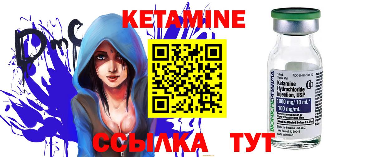 Южноуральск  КЕТАМИН VHQ  Вход с VPN 