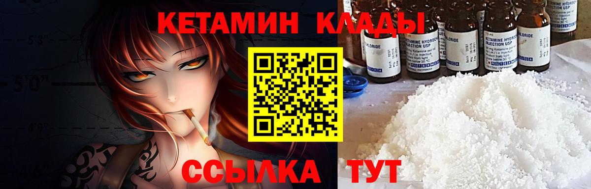 блэк спрут как зайти  Южноуральск  это Telegram  КЕТАМИН VHQ  Кетамин ketamine 