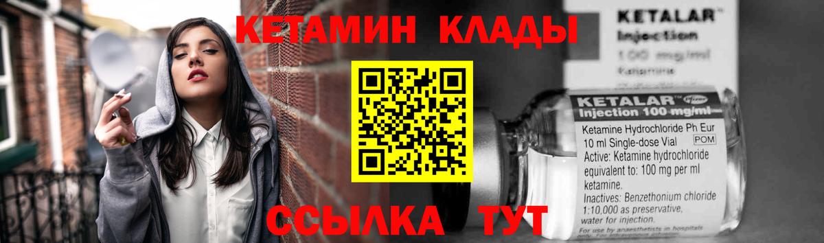 Кетамин ketamine Южноуральск