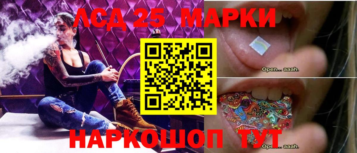 ЛСД экстази кислота  ЛСД экстази кислота  Южноуральск 