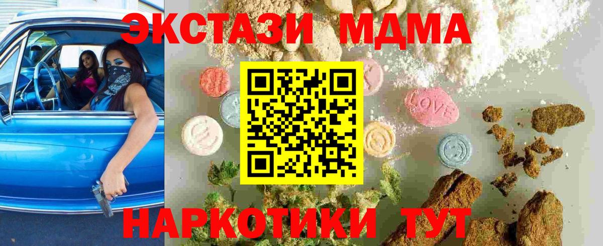 МДМА  МДМА VHQ  Вход с VPN  МДМА молли  Южноуральск 