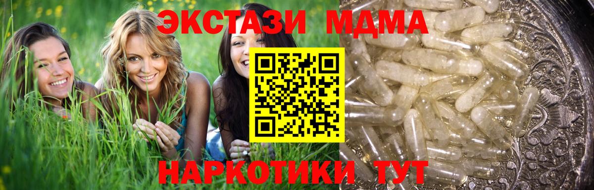 Кодеин Южноуральск