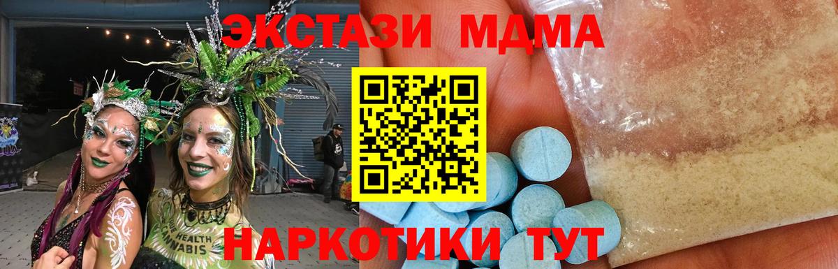 МДМА crystal Южноуральск