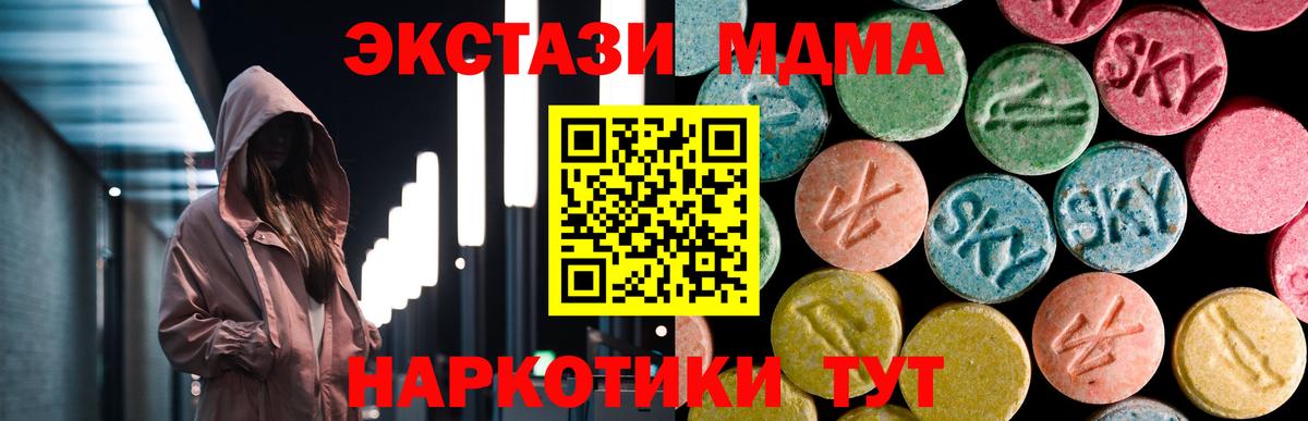 МДМА  Южноуральск  MDMA молли 
