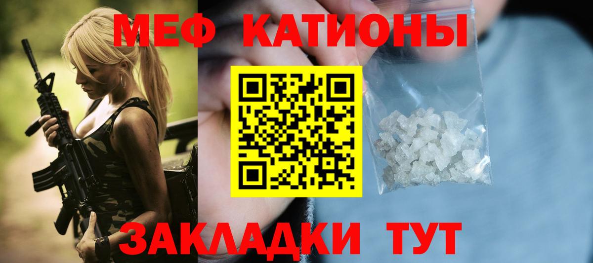 Мефедрон  Южноуральск