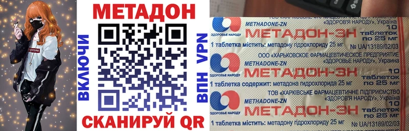 Метадон VHQ  Южноуральск 