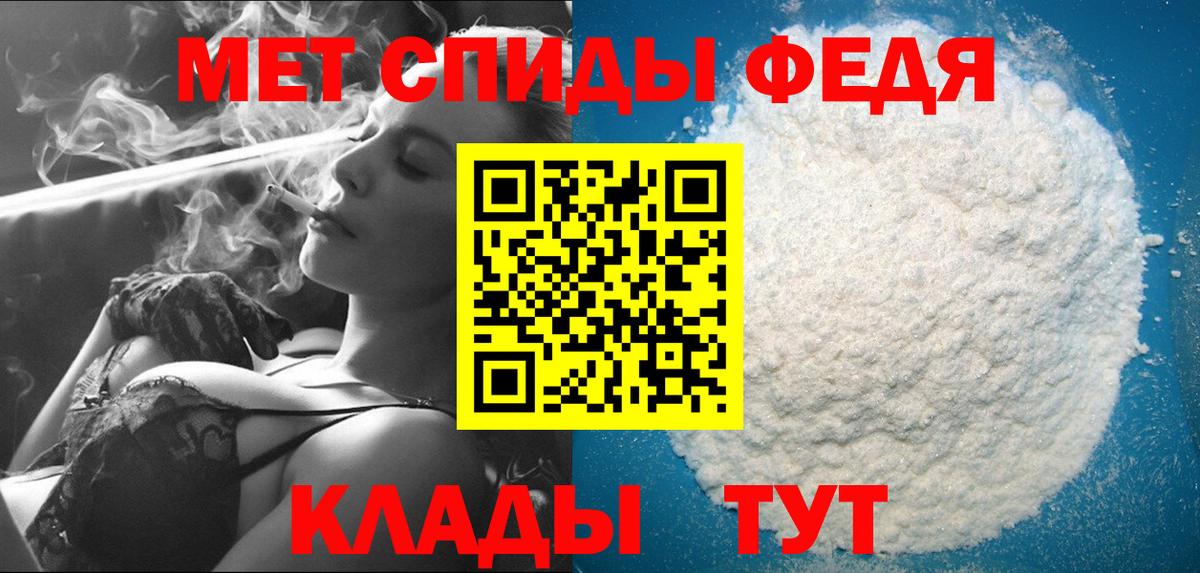 МЕТАМФЕТАМИН  Южноуральск  МЕТАМФЕТАМИН Methamphetamine 