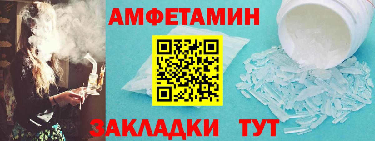 Метамфетамин Декстрометамфетамин 99.9%  Вход с VPN  Первитин  Южноуральск 