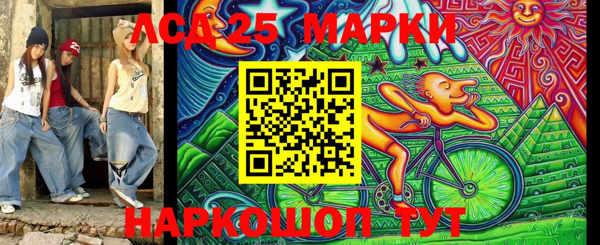 Наркотические марки 1,8мг  Южноуральск 