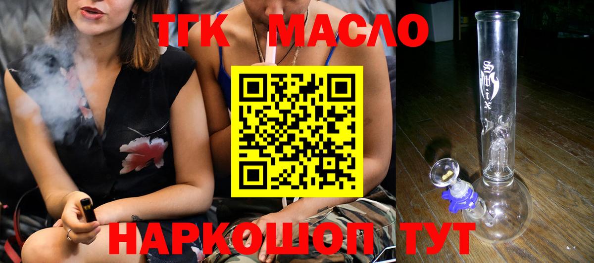 ТГК жижа Южноуральск