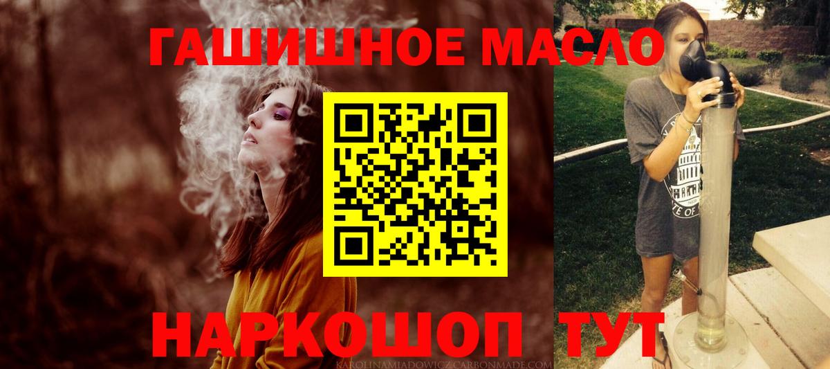 Дистиллят ТГК THC oil Южноуральск