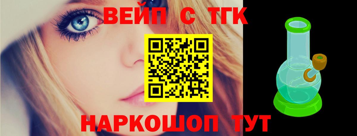ТГК концентрат  Вход с VPN  Южноуральск 