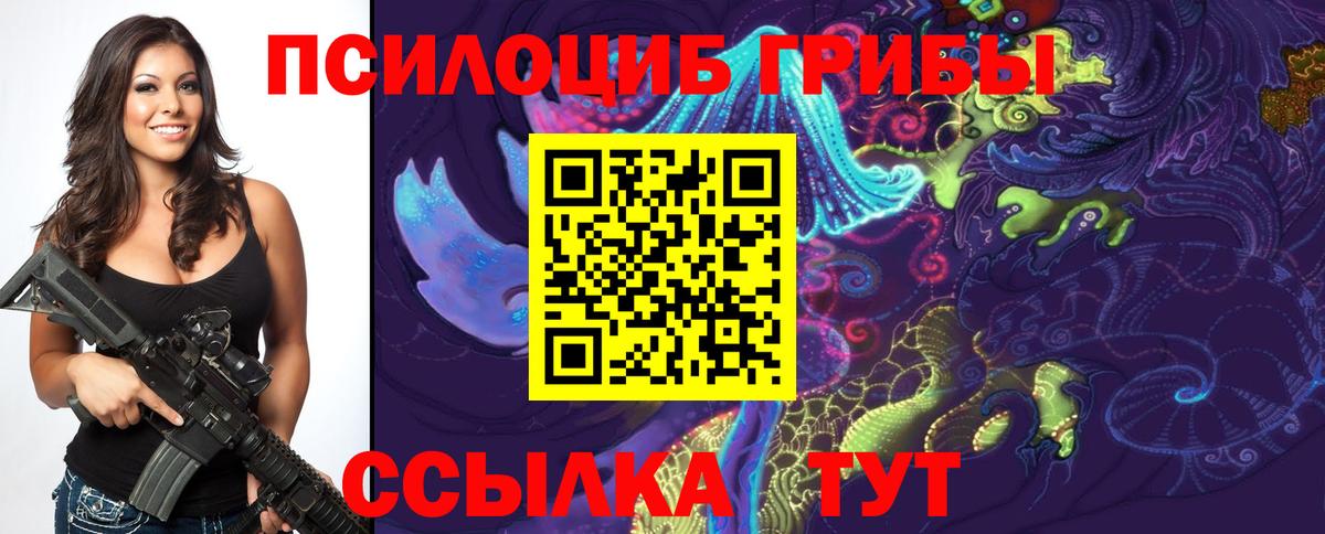 Галлюциногенные грибы мицелий  Вход с VPN  Южноуральск 